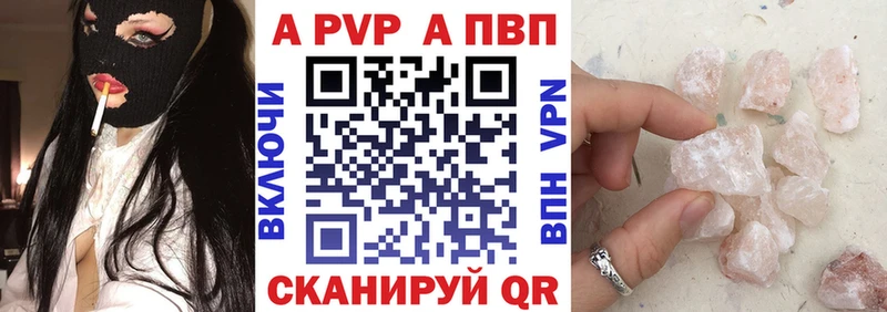 A-PVP VHQ  Мышкин 
