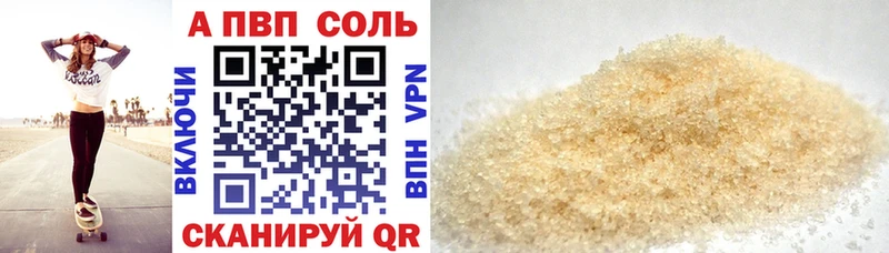 Alfa_PVP Соль Мышкин