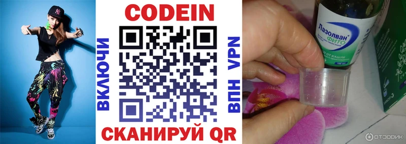 продажа наркотиков  Мышкин  Codein напиток Lean (лин) 