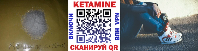 КЕТАМИН VHQ  Мышкин 
