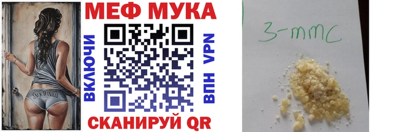 Меф мука  кракен зеркало  Мышкин 