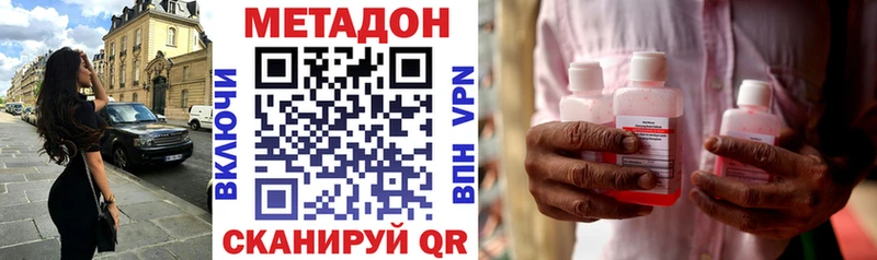 МЕТАДОН кристалл  Мышкин 